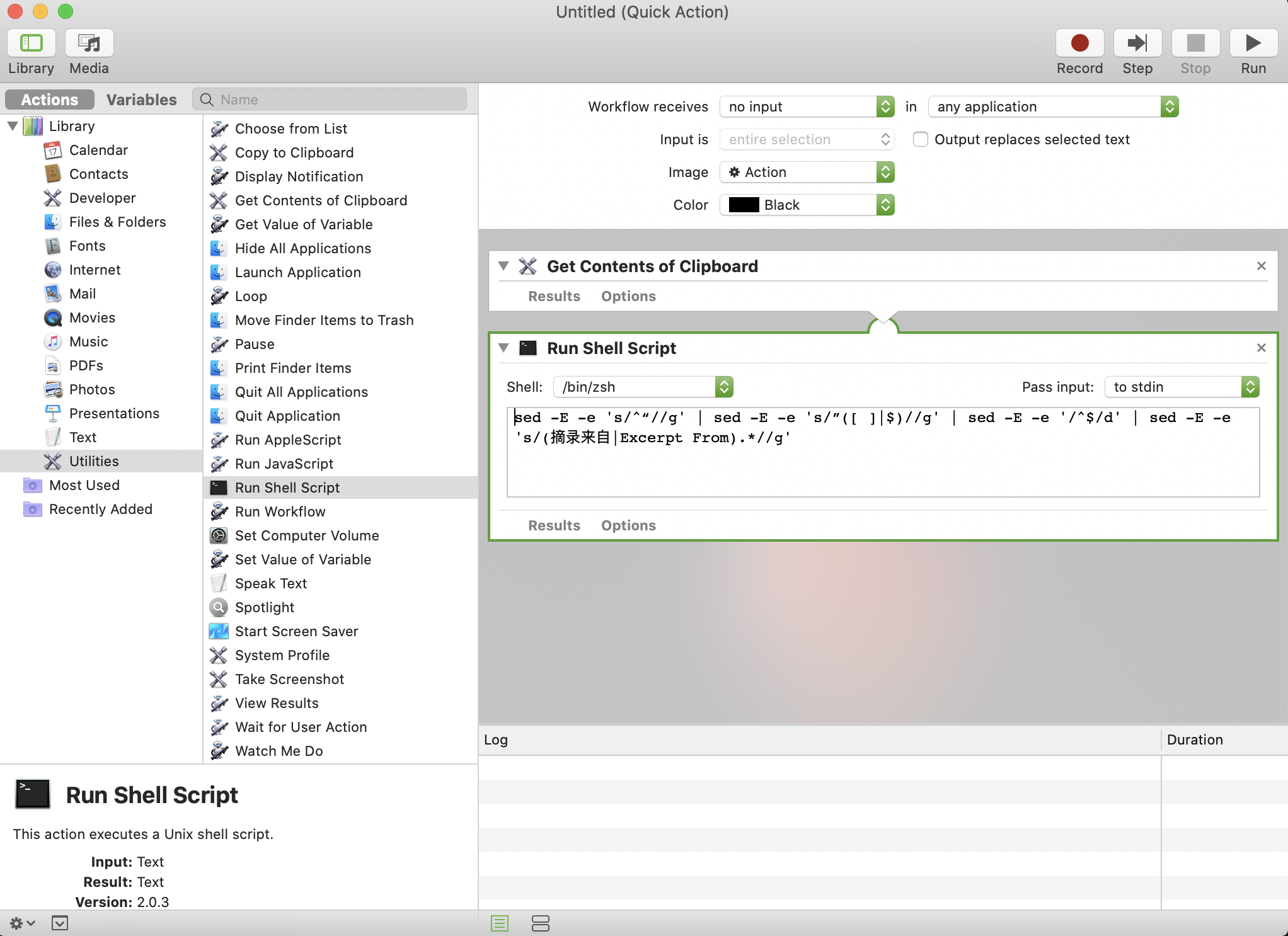 image-20200823144209472